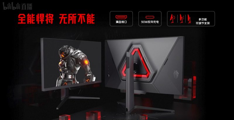 Red Magic Gaming Monitor